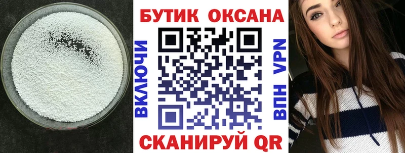 БУТИРАТ Butirat  Купить где  Перевоз 