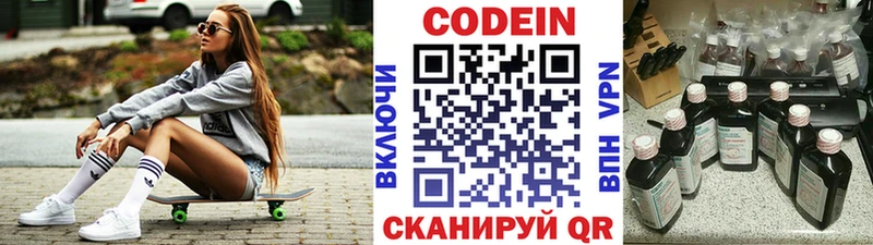 Купить где  Перевоз  Кодеиновый сироп Lean напиток Lean (лин) 