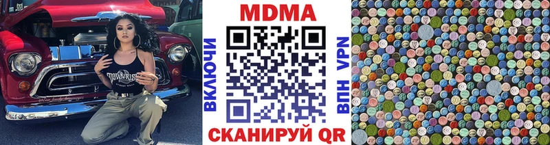 МДМА кристаллы  Купить закладки  Перевоз 