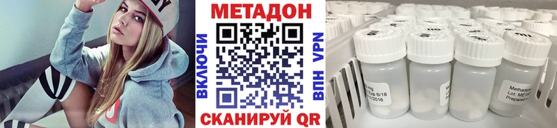Купить  Перевоз  МЕТАДОН methadone 